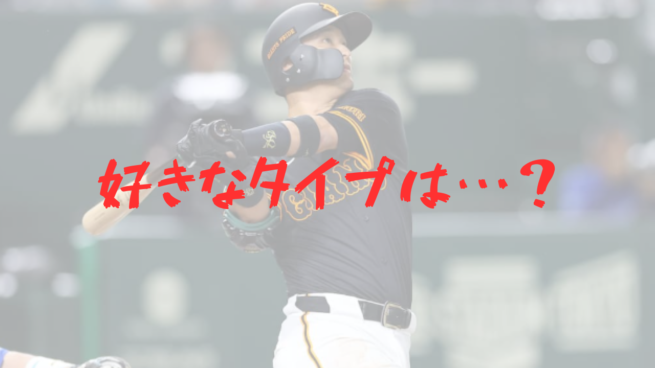 吉川尚輝　足立佳奈　彼女　嫁　妻　結婚　好きなタイプ　巨人